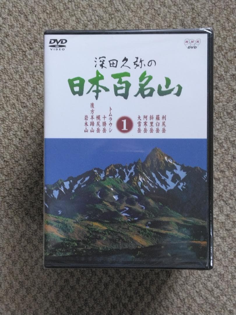 日本百名山（NHK DVD）全１０巻