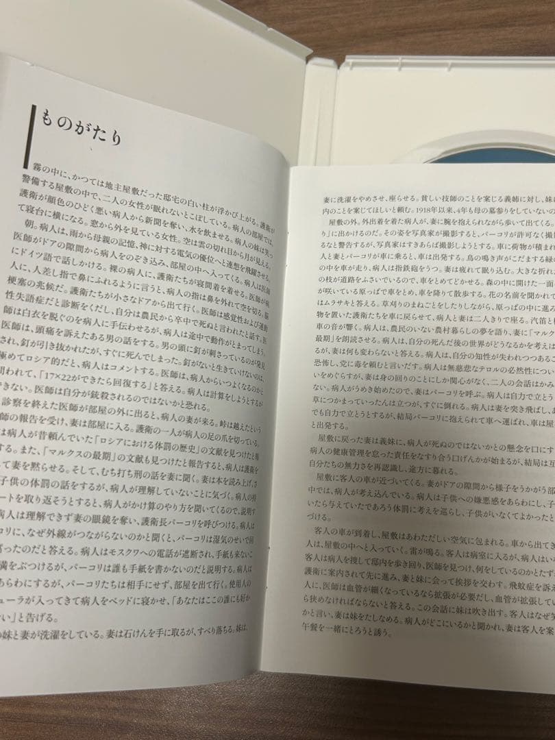 アレクサンドル・ソクーロフ DVD BOX 3