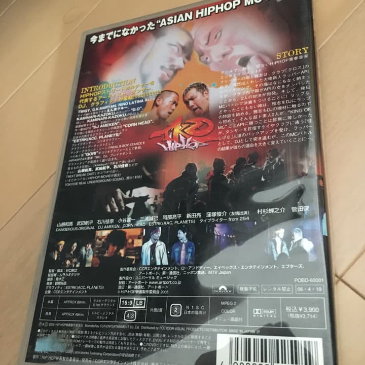 TKO HIP HOP～ASIAN HIP HOP MO…/: 新田亮, 谷口…