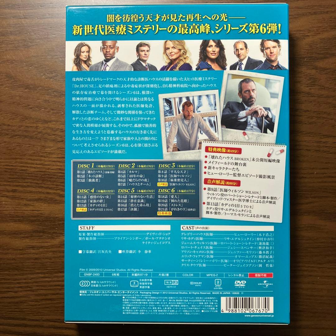 Dr.HOUSE ドクターハウス　DVD全シーズン