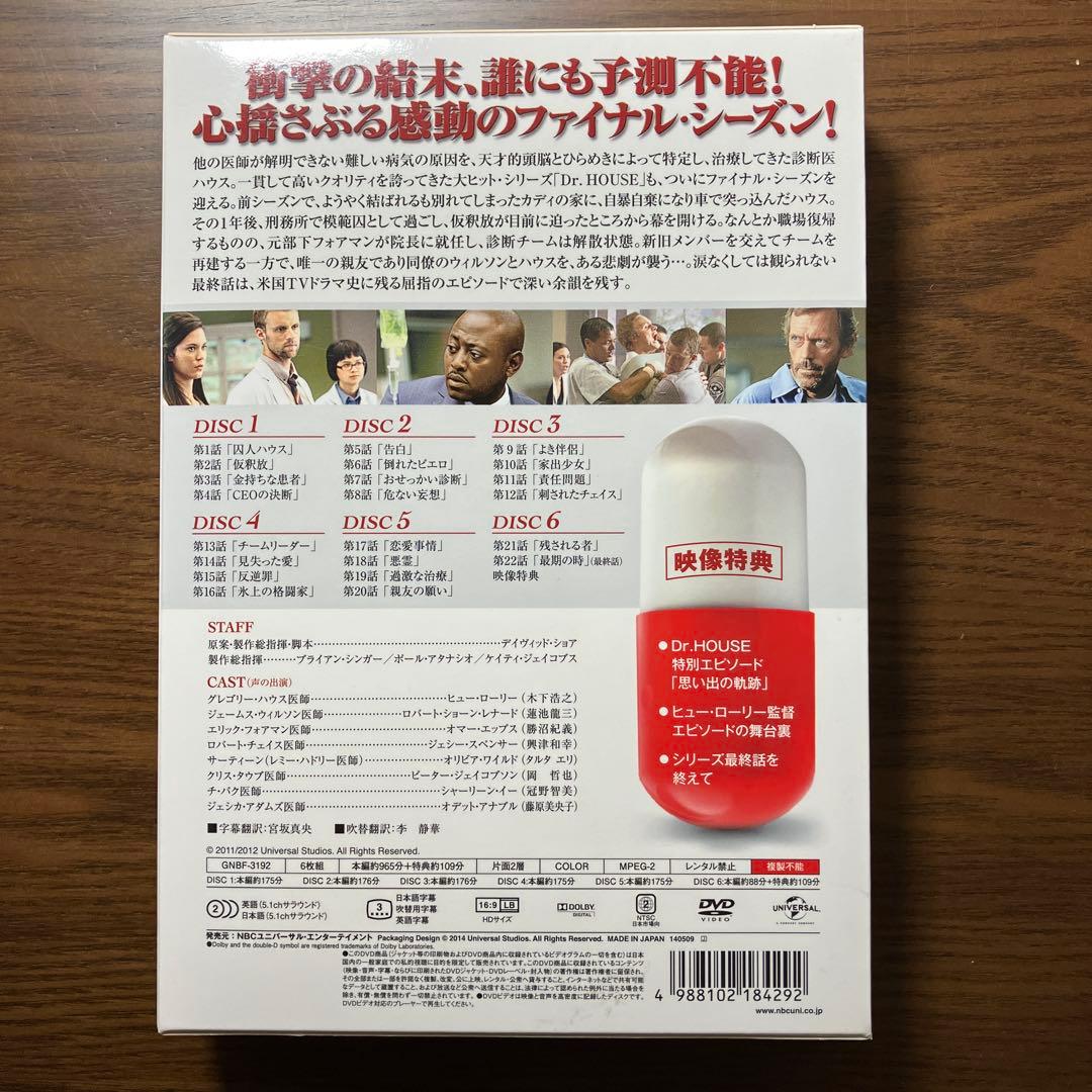 Dr.HOUSE ドクターハウス　DVD全シーズン