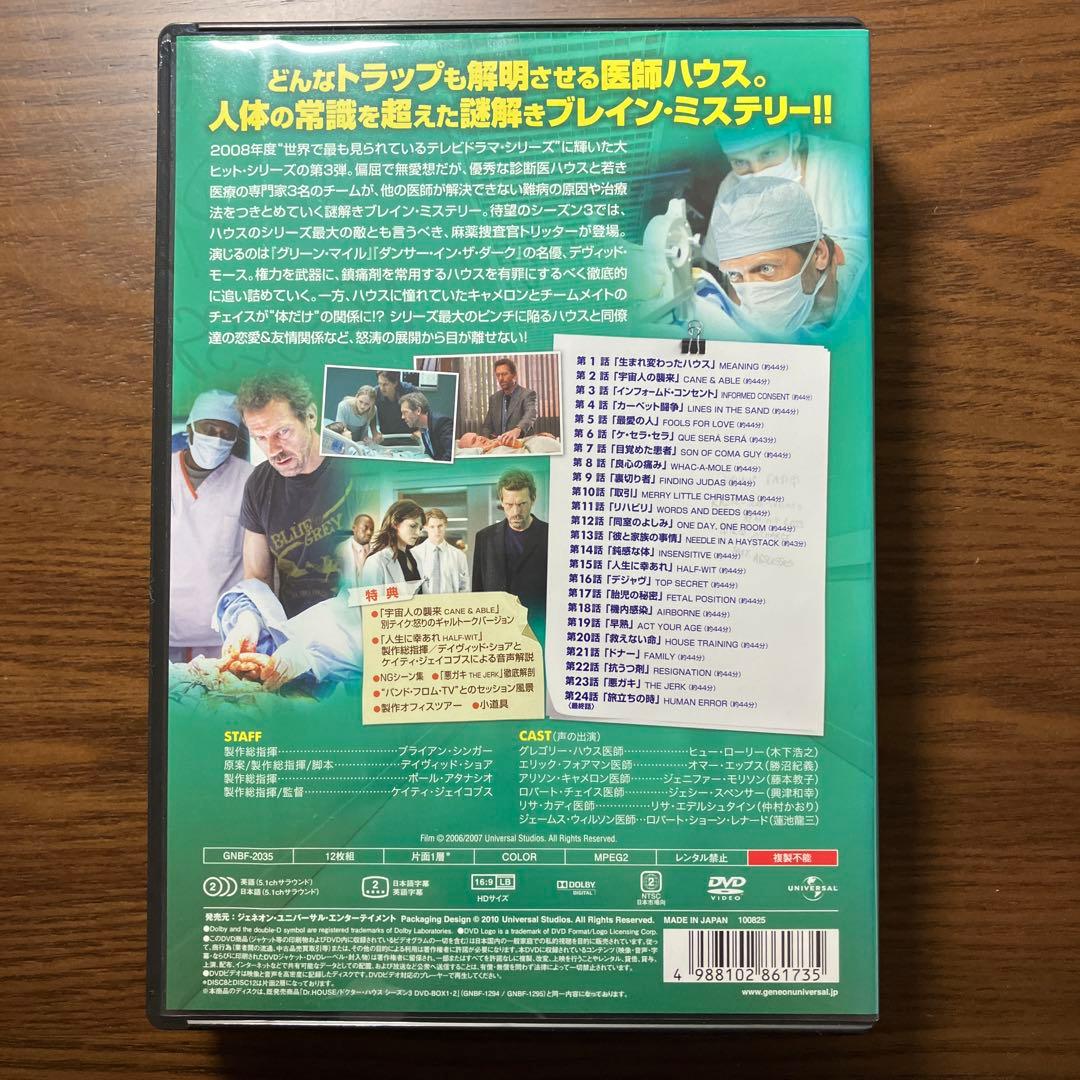 Dr.HOUSE ドクターハウス　DVD全シーズン