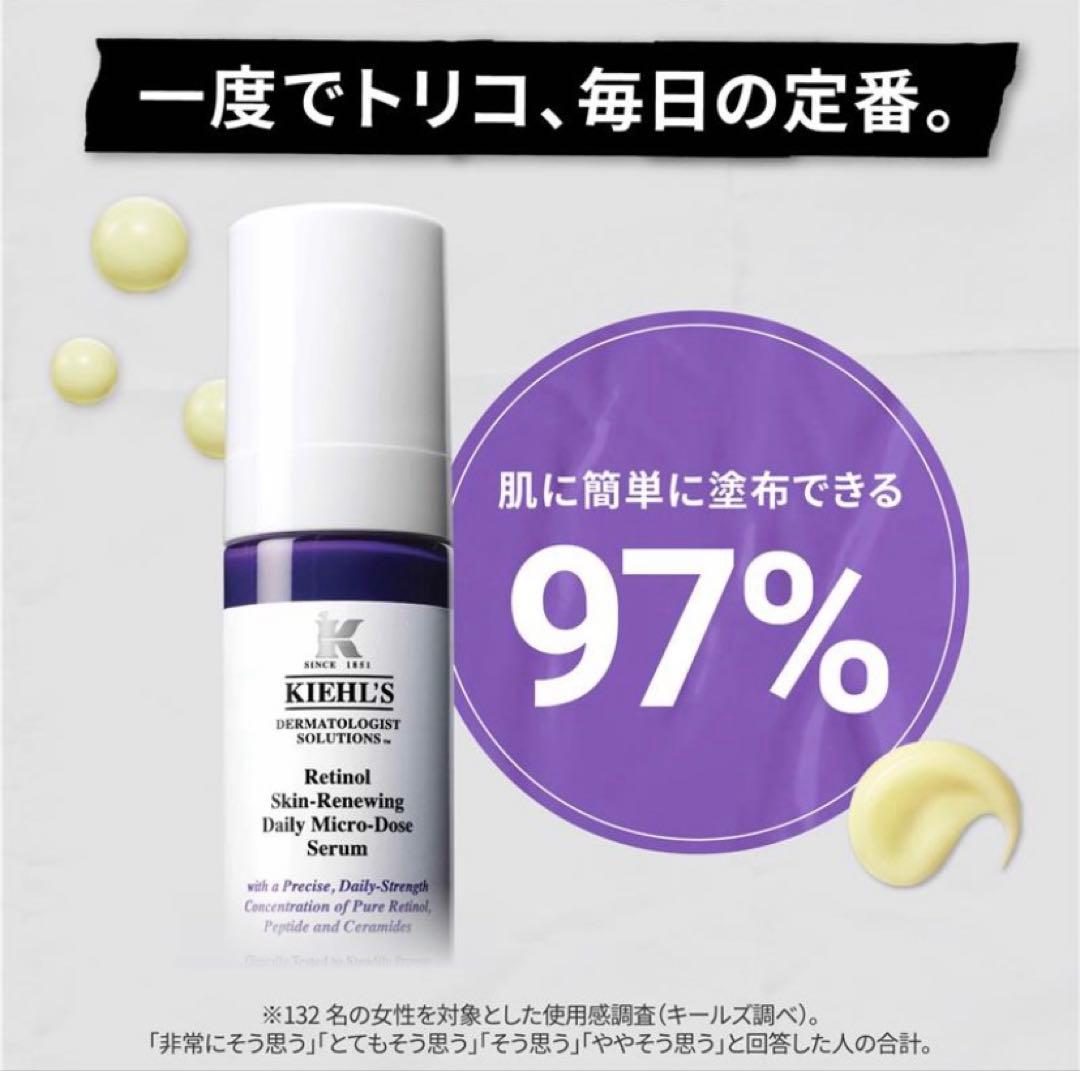Kiehl's レチノール スキンリニューイング セラム 50ml
