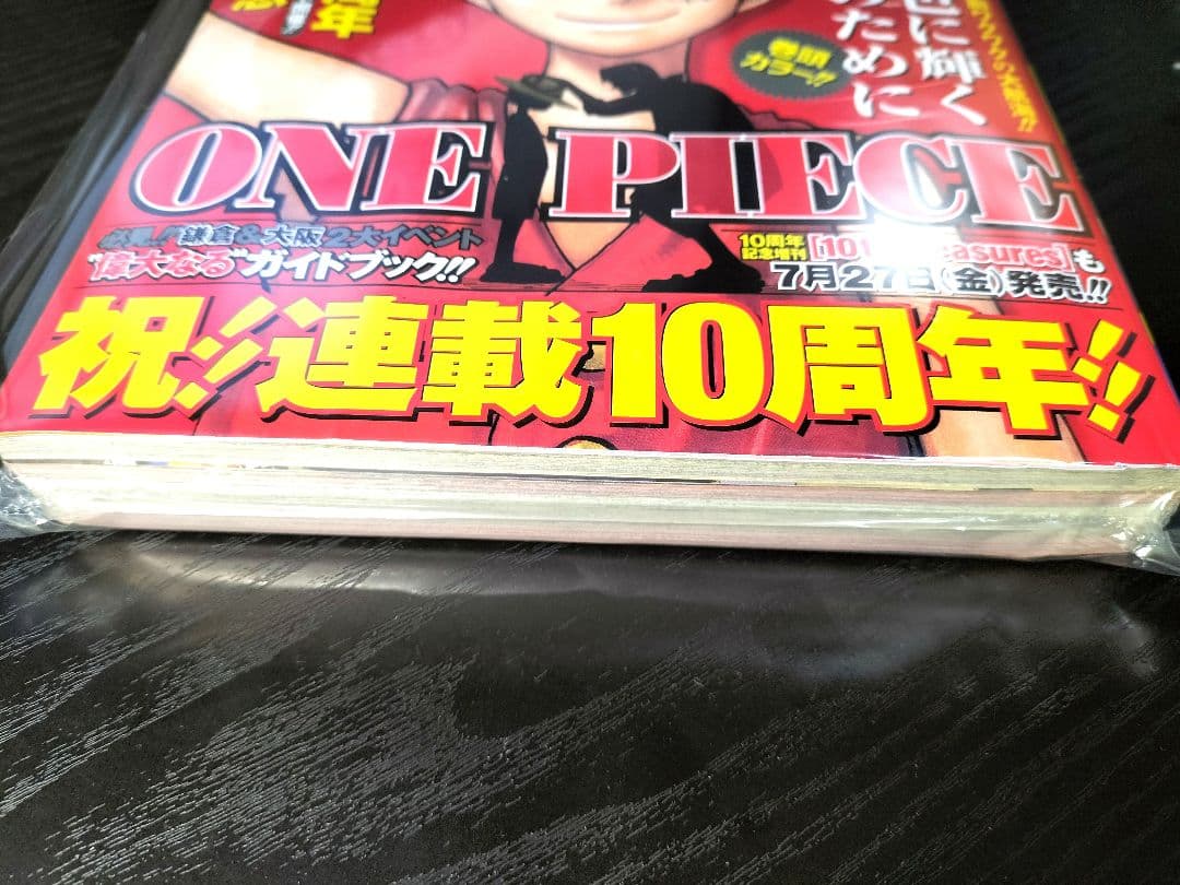 新品未読シュリンク【週刊少年ジャンプ2007年34号】ワンピース　祝連載10周年