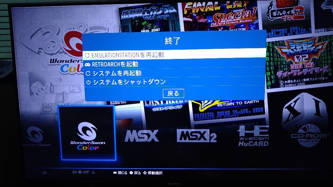 レトロペディア　ジャンボ　リメイク