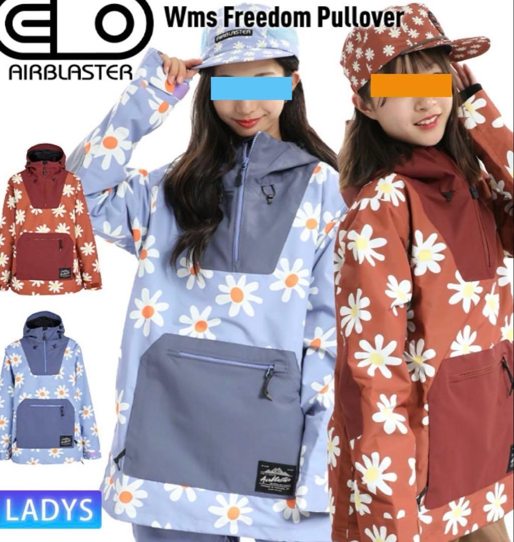 AIRBLASTER エアーブラスター スノボ スキー ウェア 24〜25モデル