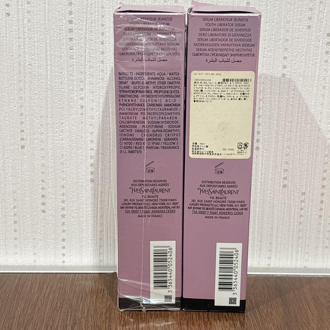 イブサンローラン YSL FE セラム YT 50ml ×2本