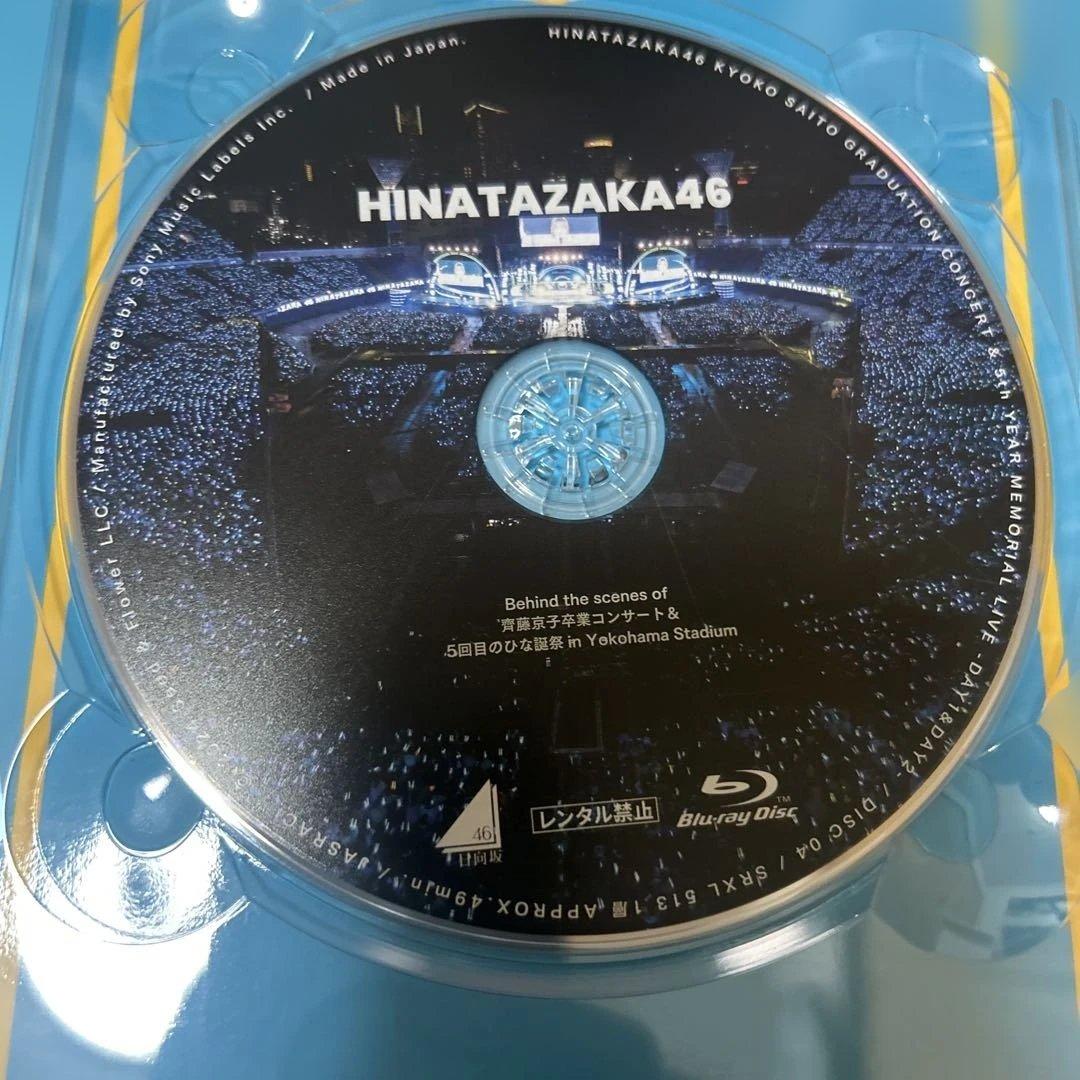 日向坂46/齊藤京子卒業コンサート&5周年記念MEMORIAL LIVE～5回…