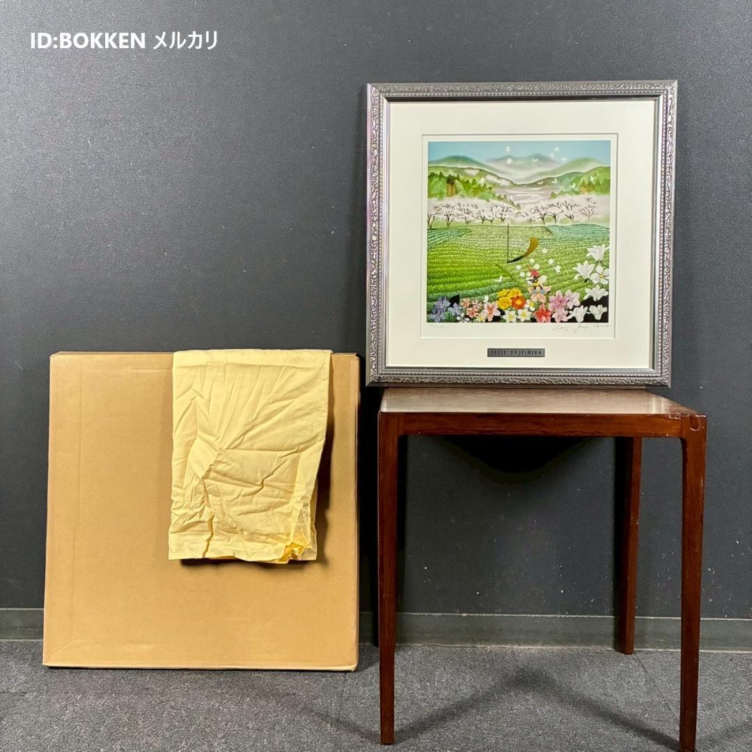 美品 藤城清治「茶畑の幻想」レフグラフ 直筆サイン入 作品保証書有 影絵作家