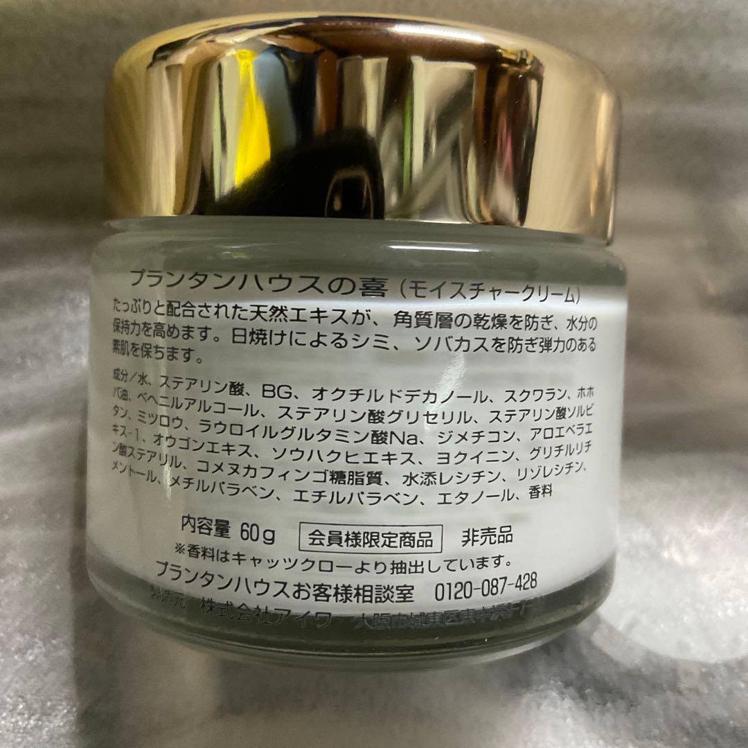 非売品　プランタンハウス 喜 printemps モイスチャークリーム