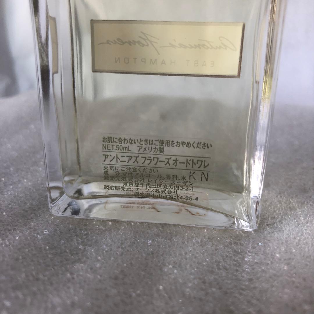 未使用　レイジースーザン　アントニアズフラワーズ　オードトワレ　50ml