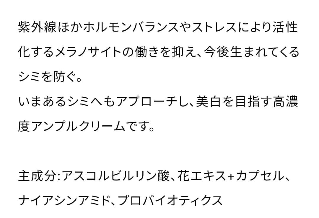 トロイアルケ TROIAREUKE VITAトーニング アンプルクリーム