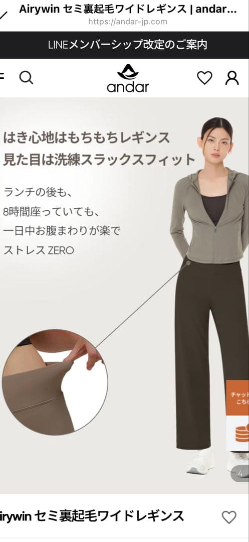 Airywin セミ裏起毛ワイドレギンス　ショート S ブラック　アンダール