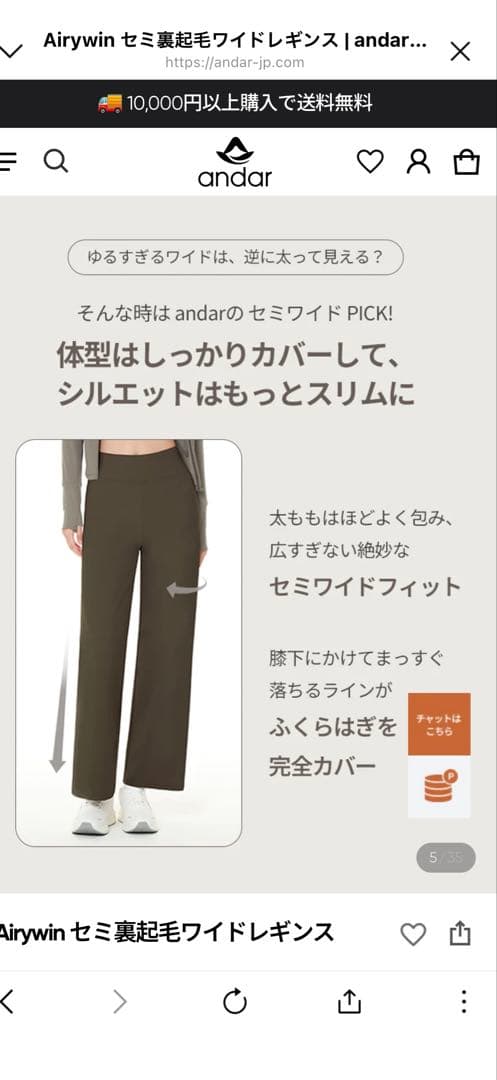 Airywin セミ裏起毛ワイドレギンス　ショート S ブラック　アンダール