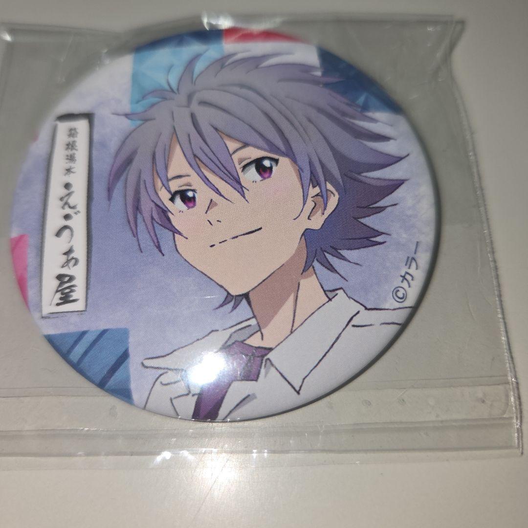 缶バッチ 渚カヲル 箱根湯本 えゔぁ屋