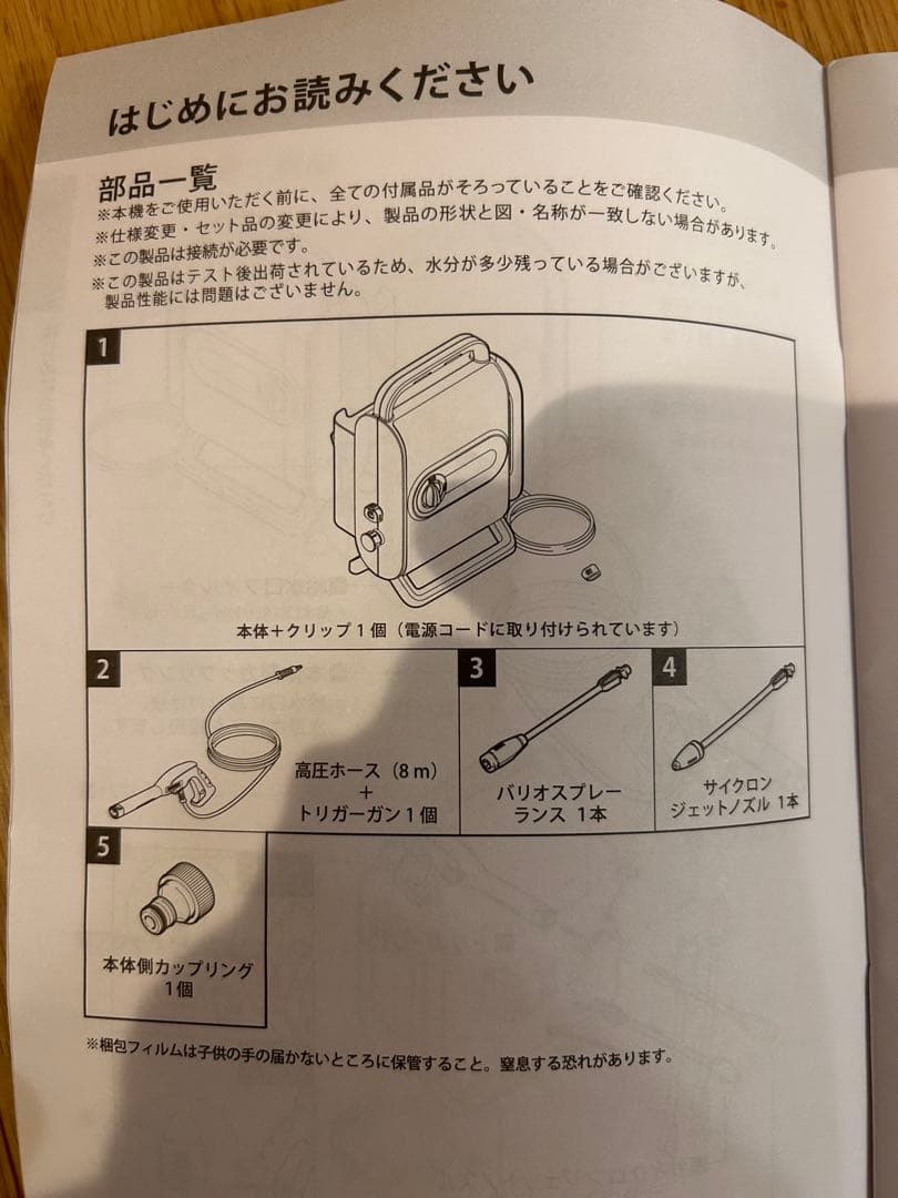 【未使用】ケルヒャー 家庭用高圧洗浄機 サイレントスリムベーシック