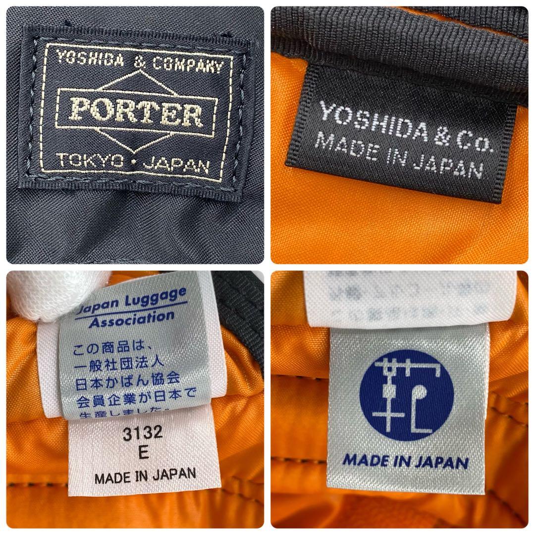 未使用級✨ポーター タンカー 3way 2層リュック ビジネス ブリーフケース