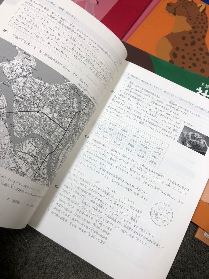 四谷大塚6年　予習シリーズ難関校対策　国算理社　2024年版中古