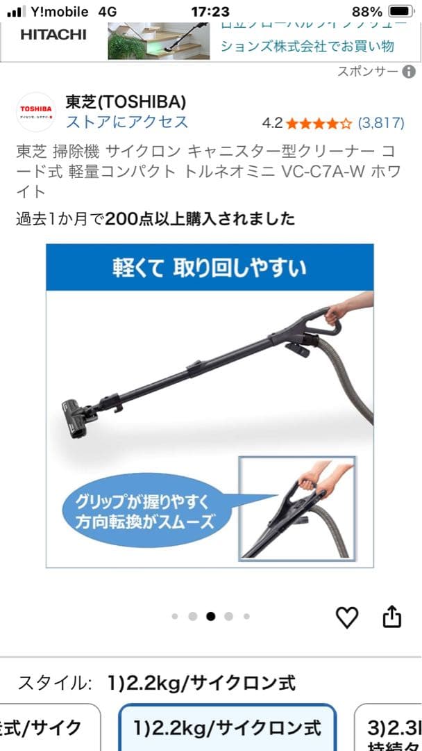 TOSHIBA VC-C7A-W サイクロン掃除機 本体