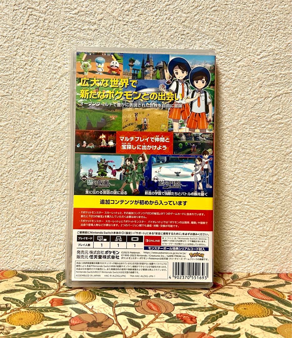 Nintendo Switch ポケモン スカーレット ゼロの秘宝 中古