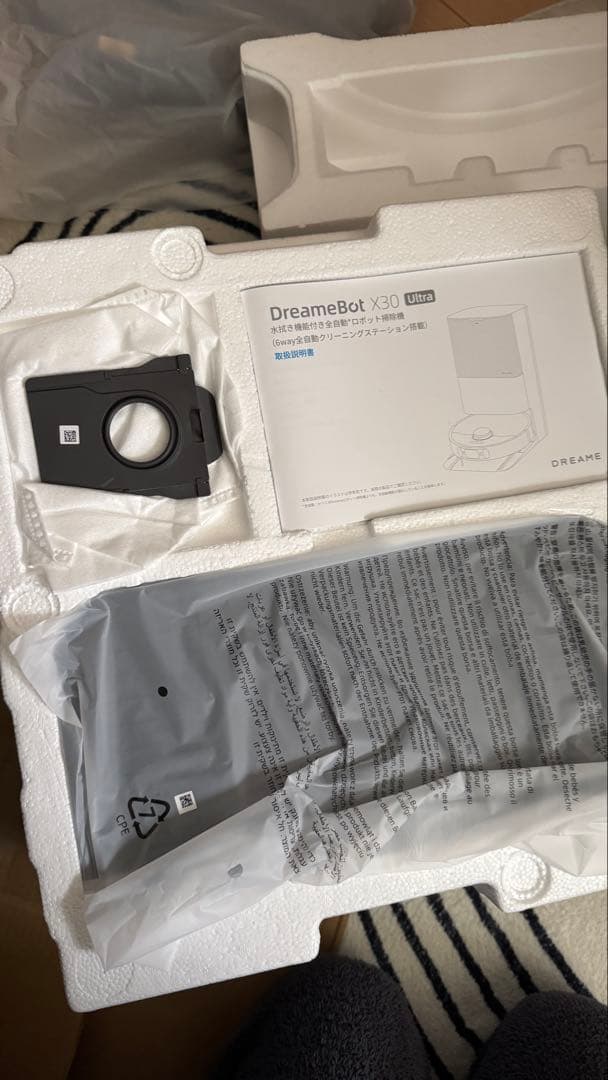 【新品・未使用品】Dreame X30 Ultra 自動ロボット掃除