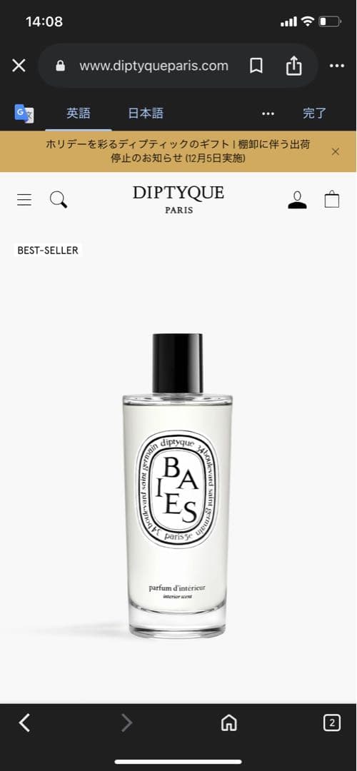 ディプティック ルームスプレー - ベ (Baies)/ ベリー