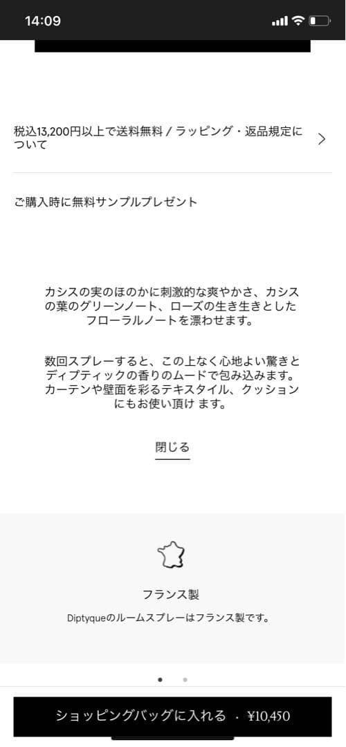 ディプティック ルームスプレー - ベ (Baies)/ ベリー