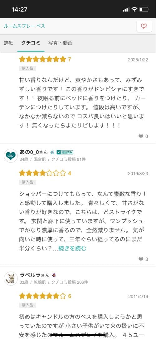 ディプティック ルームスプレー - ベ (Baies)/ ベリー