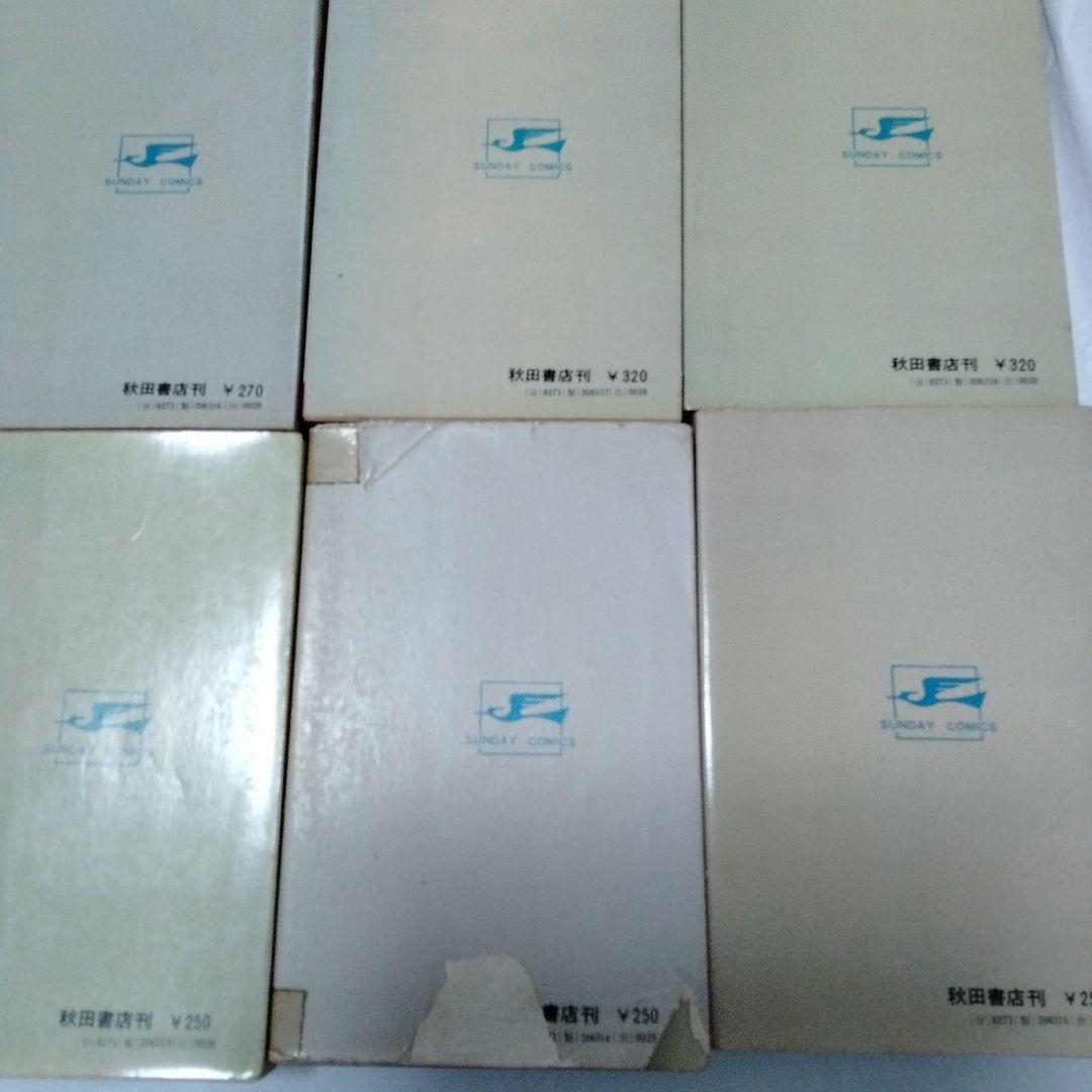 人造人間キカイダー　石森章太郎時代　昭和　全巻初版　コレクタ専用　当時もの