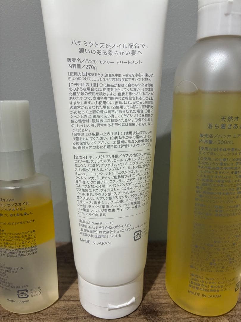 hatsuka（Airyシリーズ）ヘアケアフルセット