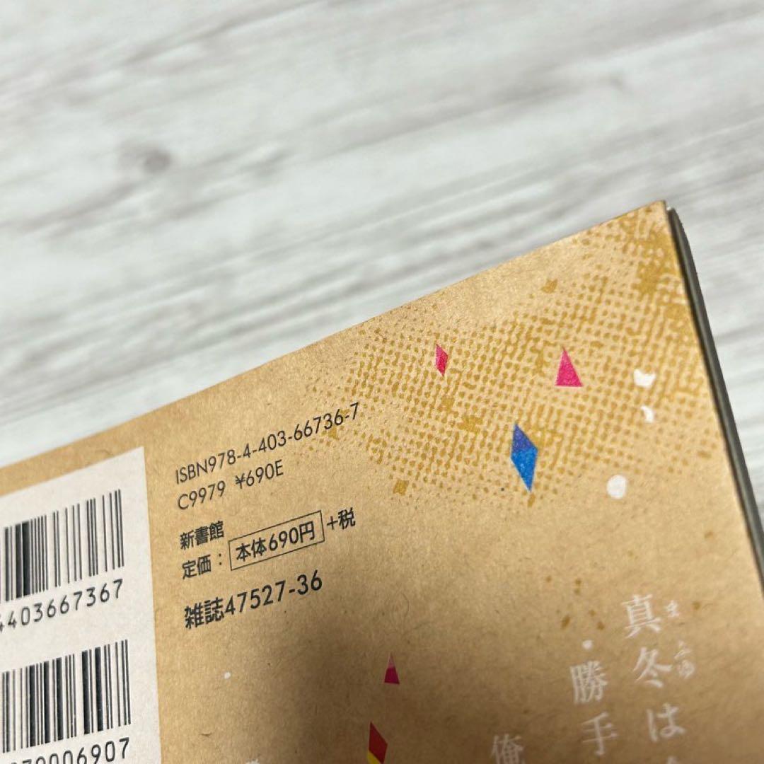 【メルカリ便】ギヴン 1〜9巻+10th mix & 特典 まとめ売り