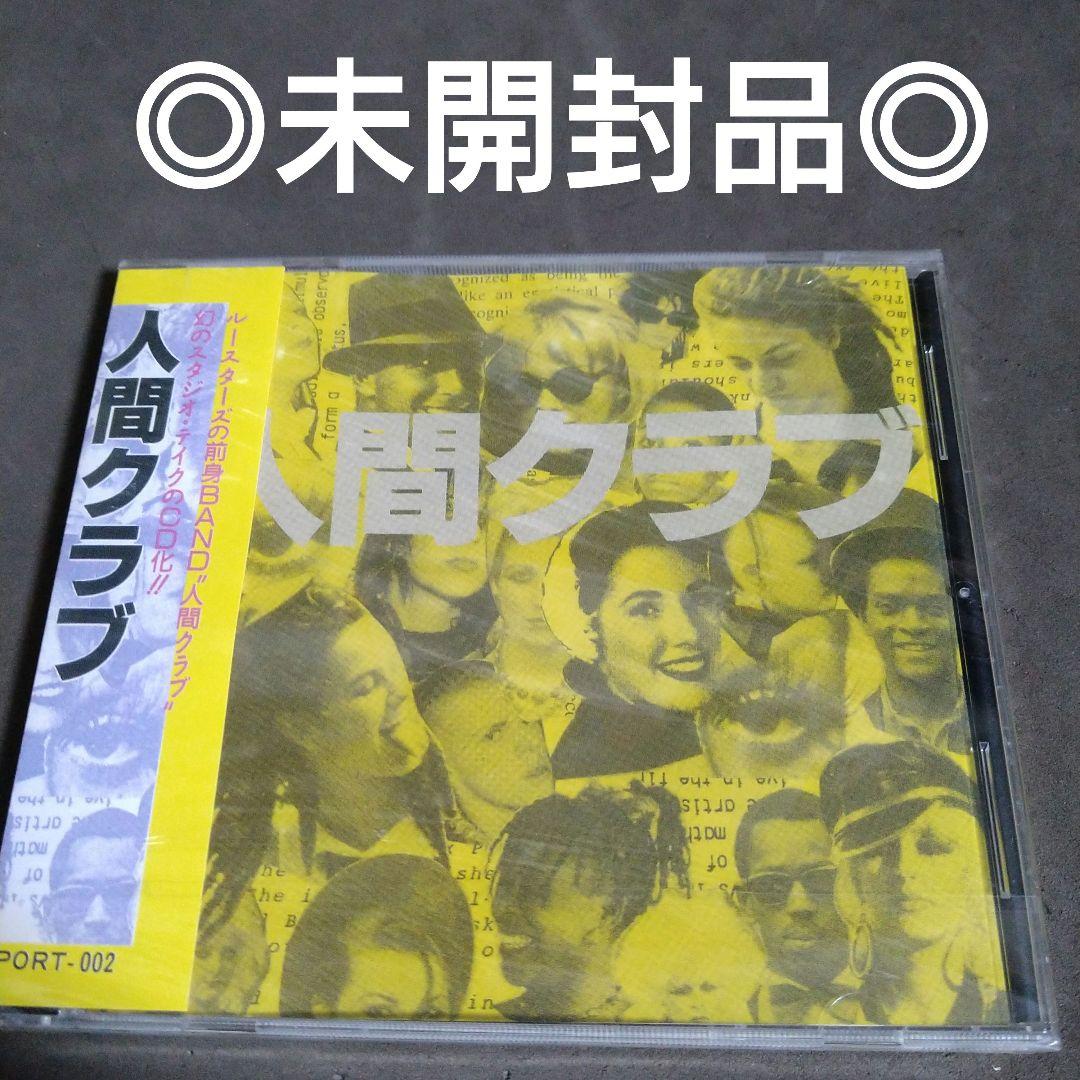 人間クラブ　ルースターズ