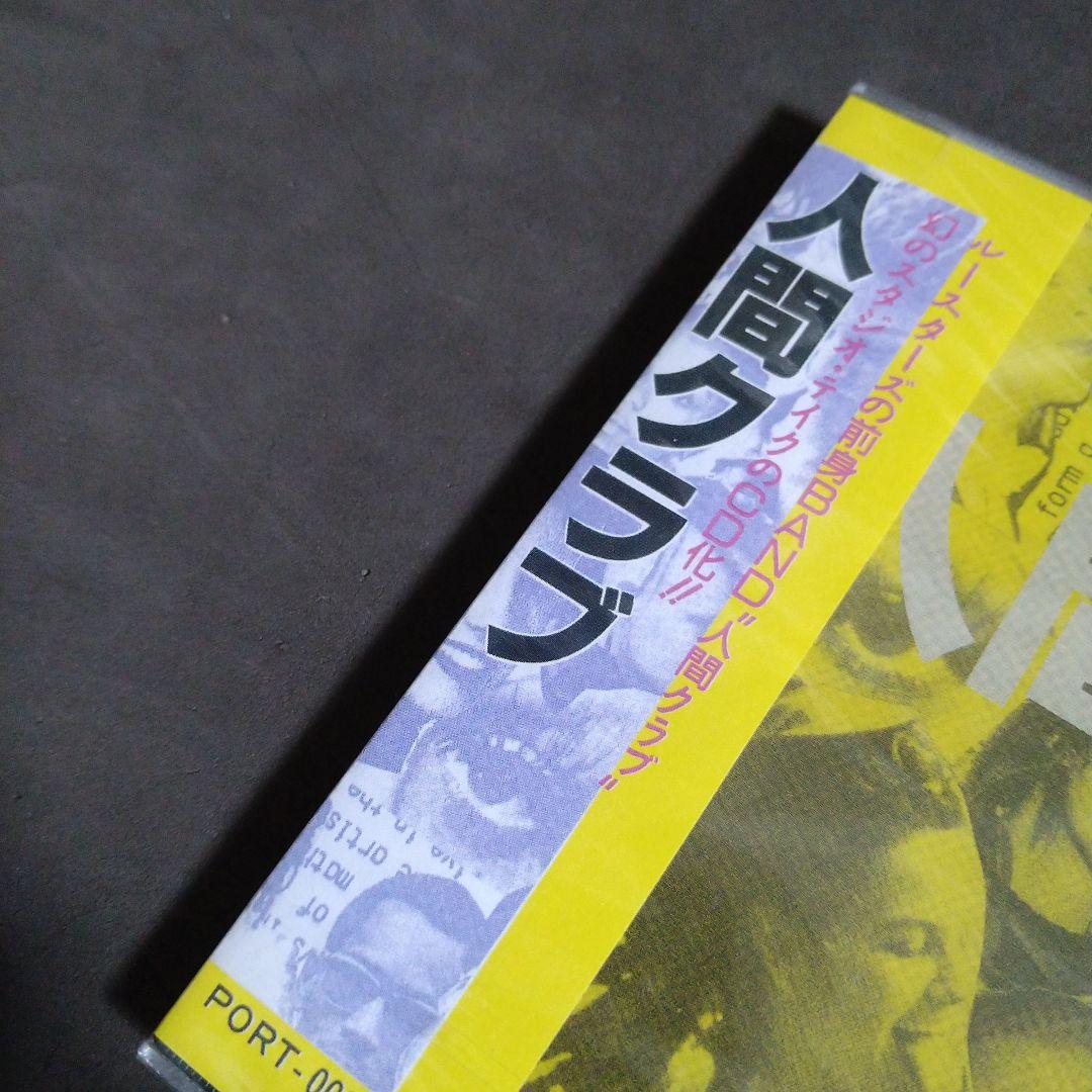 人間クラブ　ルースターズ