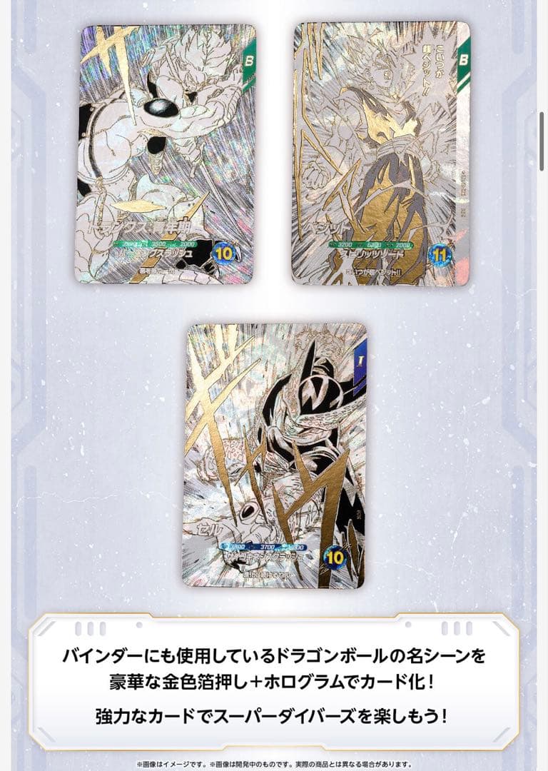 ドラゴンボールスーパーダイバーズ　プレバン　バインダーセット　40周年記念限定品