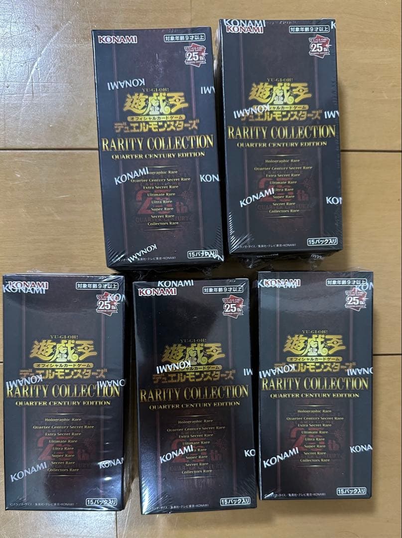 レアリティコレクション　25th 未開封ボックス　5boxセット