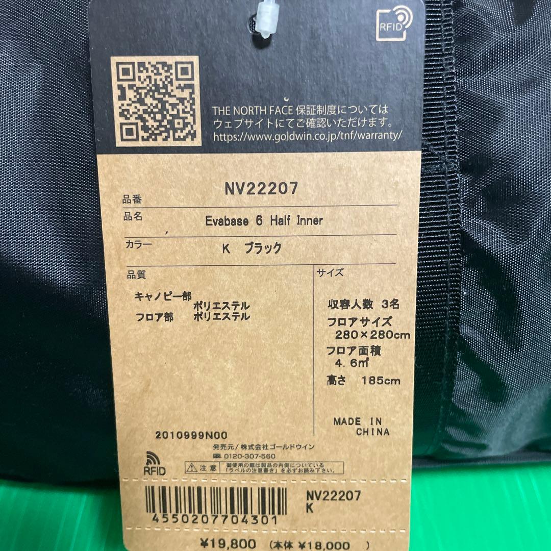 Evabase 6 エバベースハーフインナー