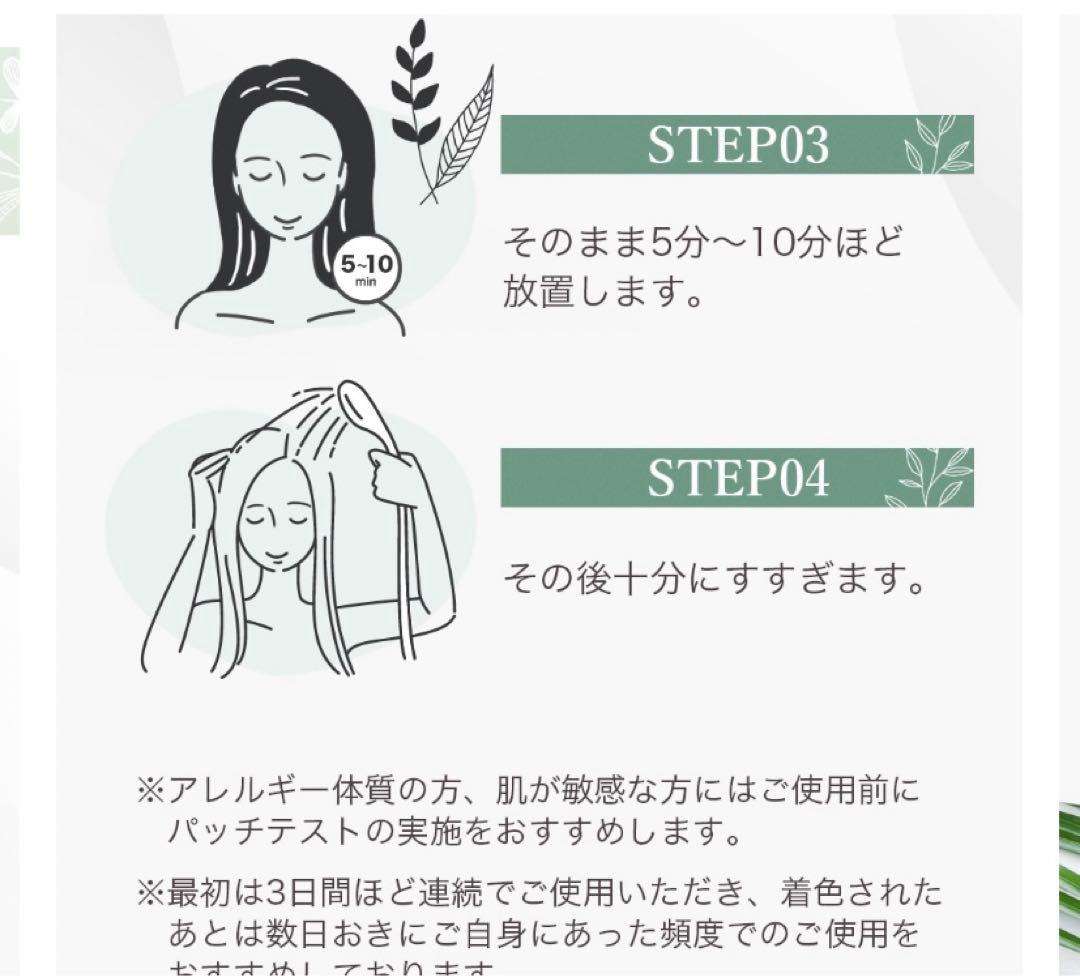 『 b i s e n o 』簡単白髪染　カラートリートメント　ライトブラウン