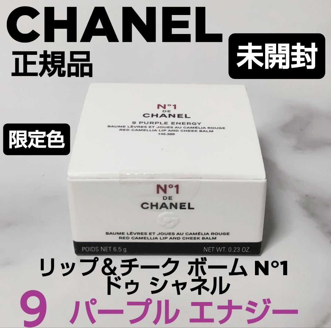 【完売】CHANEL 限定品★リップ＆チーク ボーム N°1 ドゥ シャネル　９