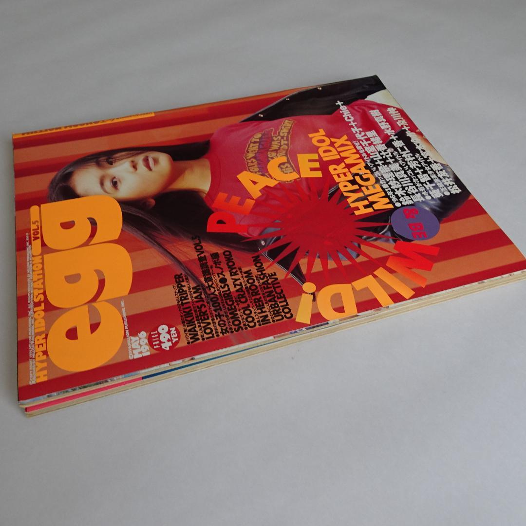 雑誌 egg エッグ vol.5,13 2冊セット まとめ売り