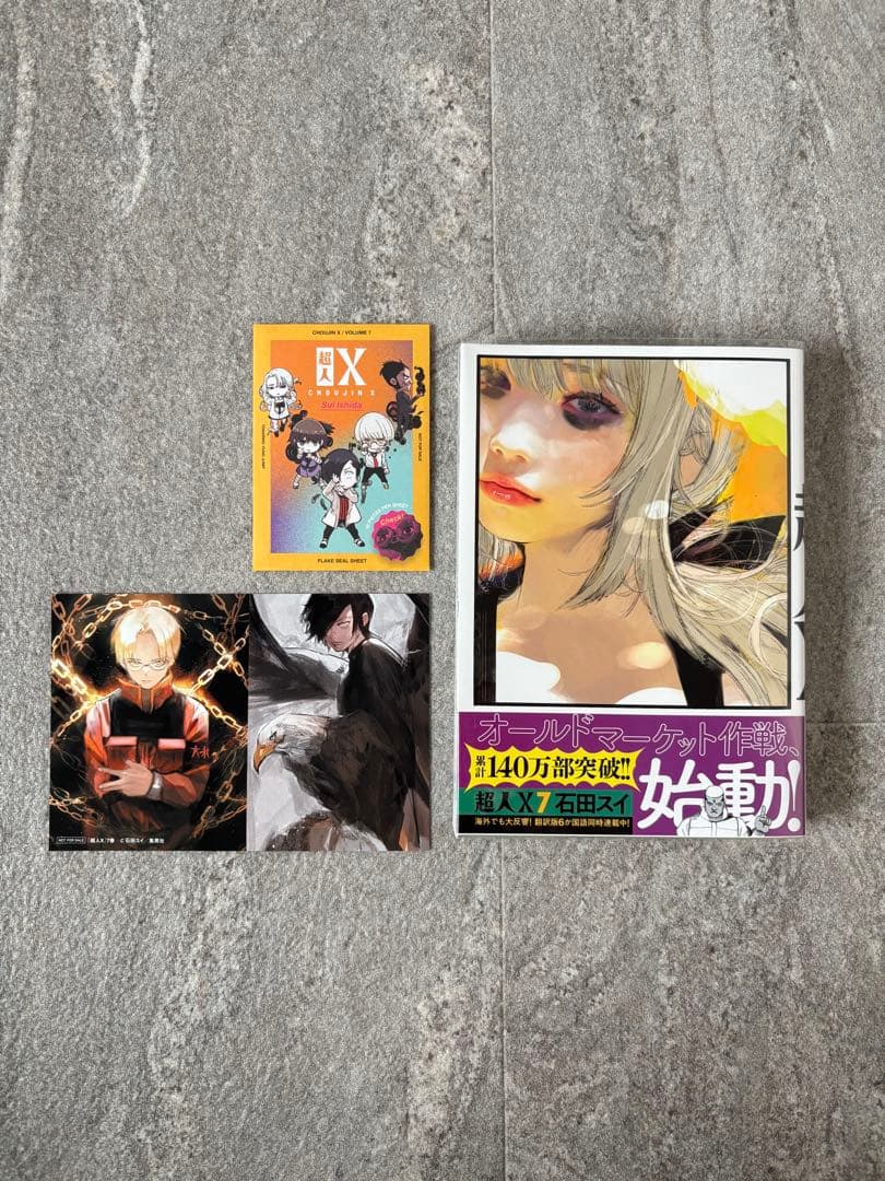 【新品・特典あり】 超人X 石田スイ 漫画 全12巻セット 帯付き