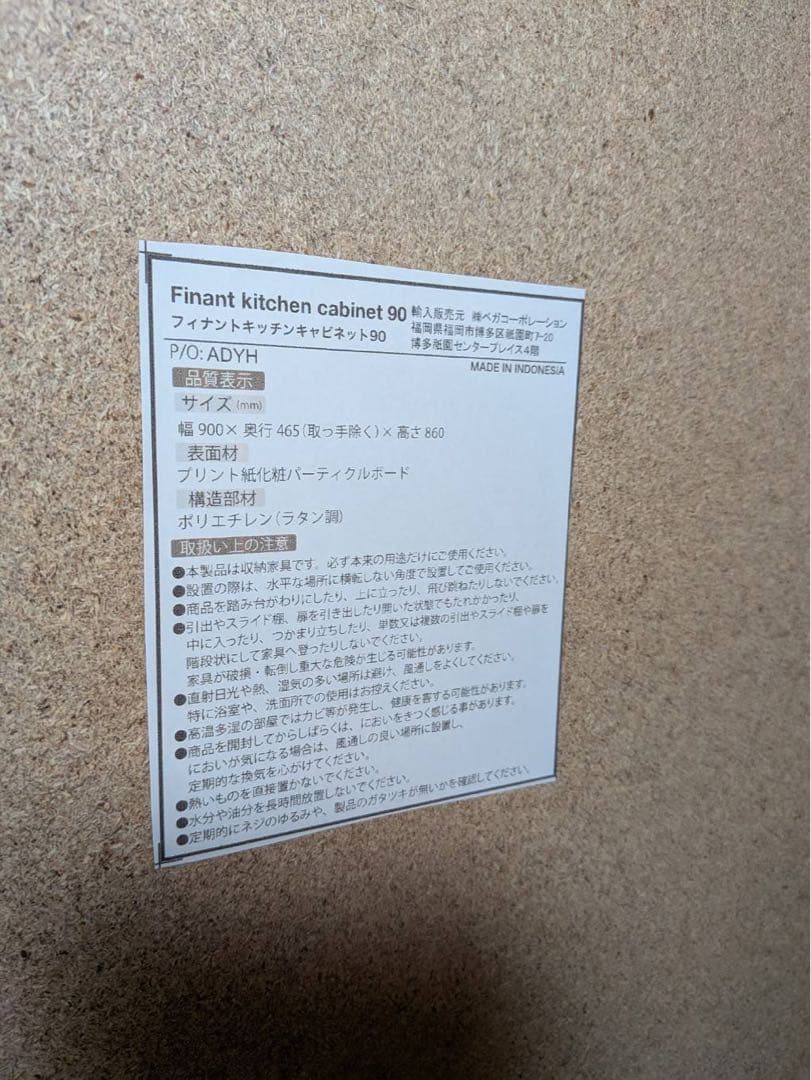 ■送料込■LOWYA ラタン調キッチンカウンター90 棚 収納台