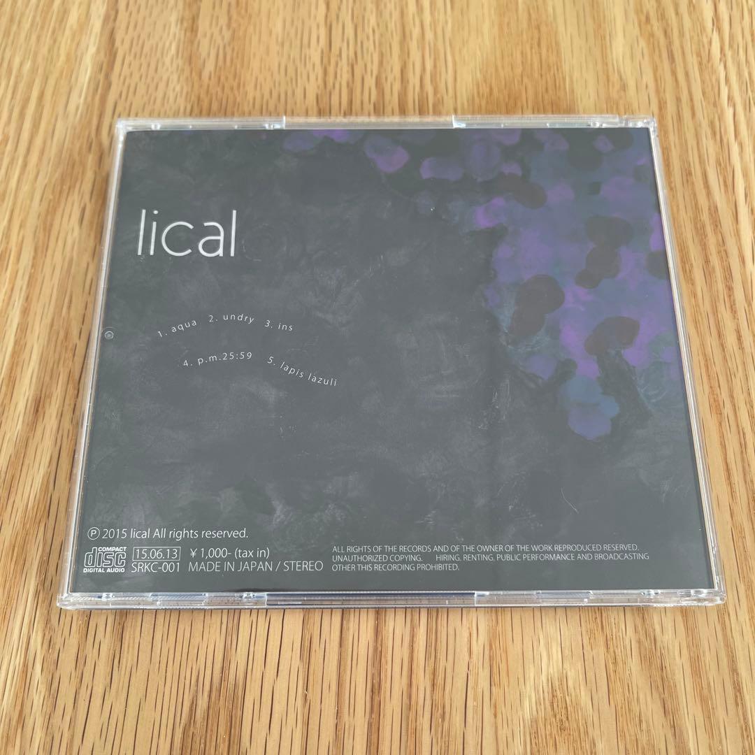 lical 「träumeline」