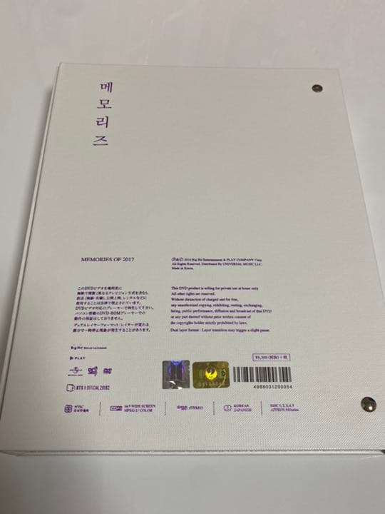 BTS MEMORIES OF 2017 DVD トレカ付き　ホソク