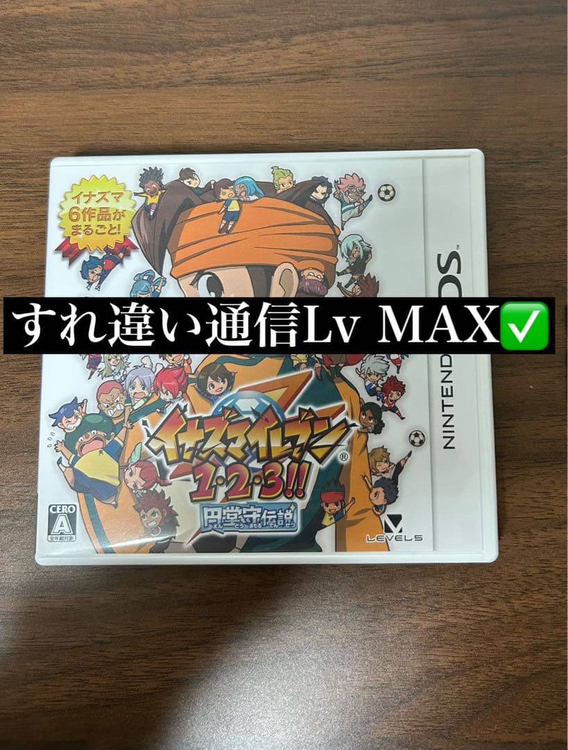 イナズマイレブン 円堂守伝説 【すれ違い通信MAX‼️】