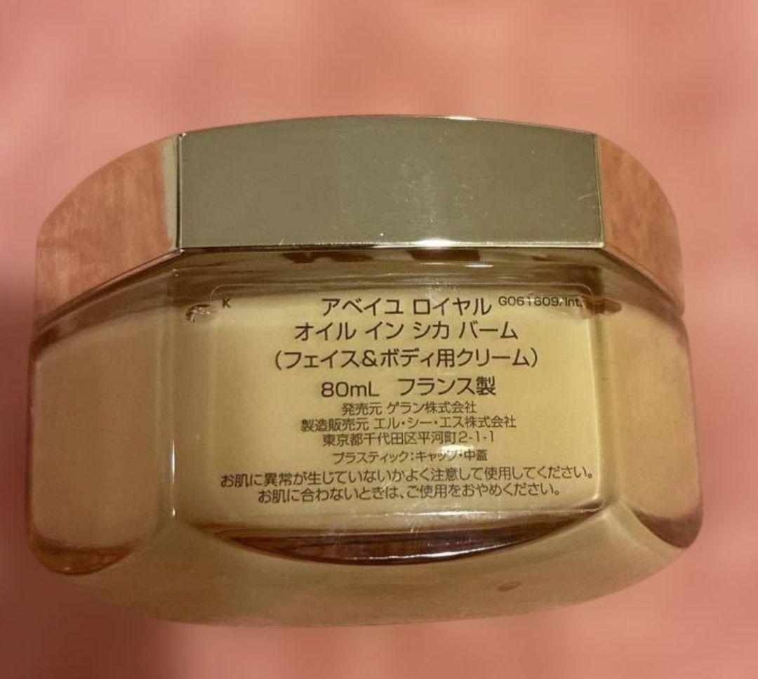 美品❗️テスト使用のみ　ゲラン　アベイユロイヤルオイルインシカバーム　80ml