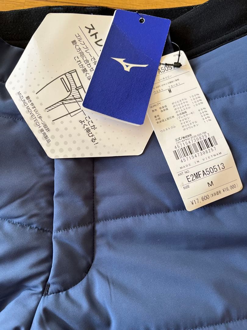 Mizuno E2MFA50513 メンズパンツ M