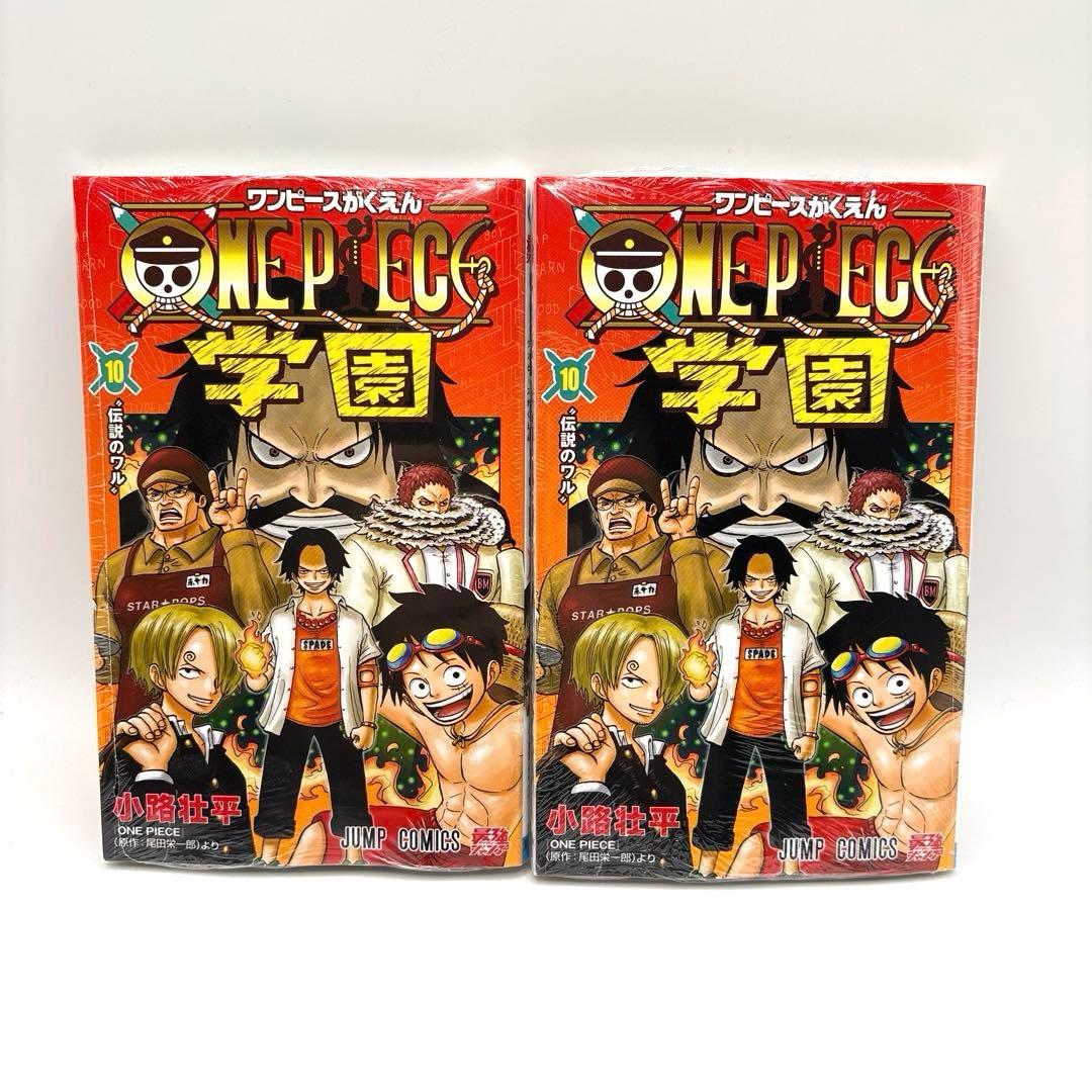トラファルガー・ロー プロモ ワンピース学園10 新品未開封 10冊セット