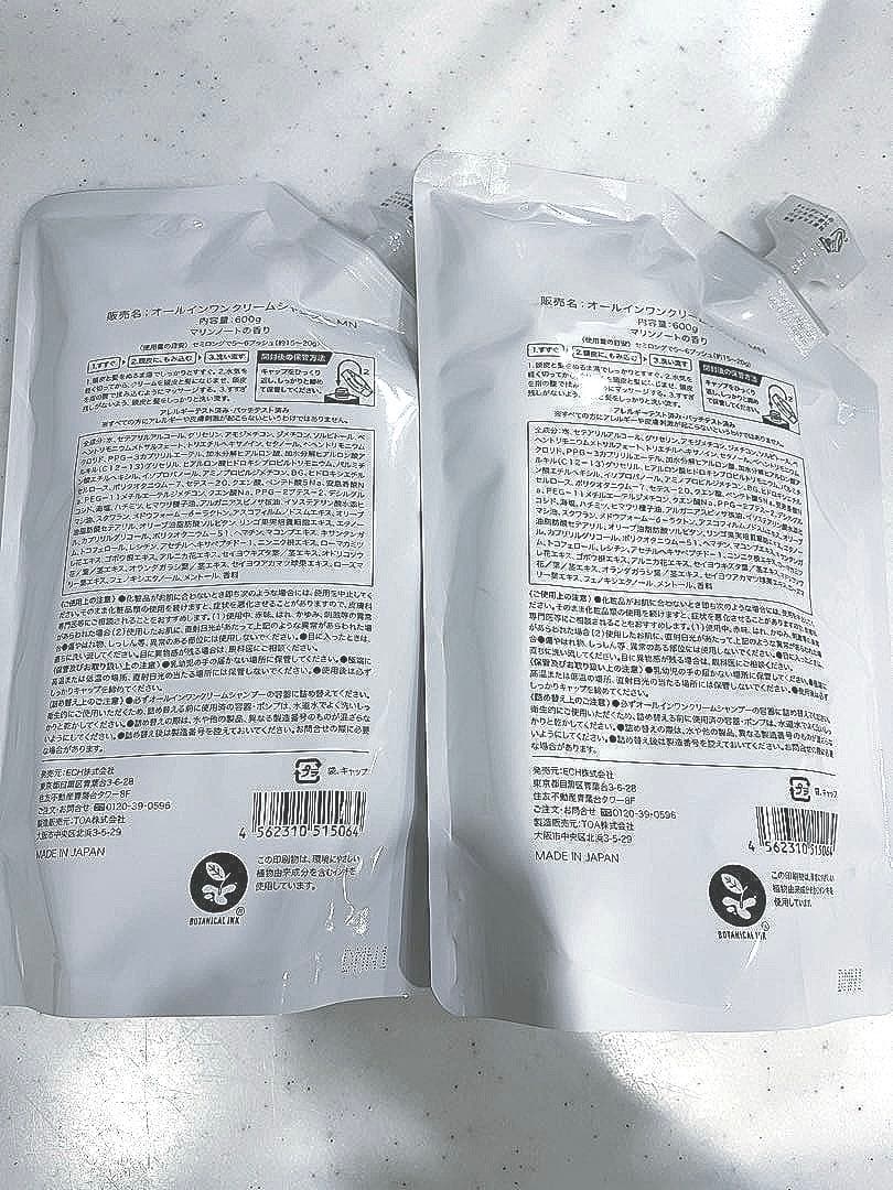 【新品・送料無料】KAMIKA クリームシャンプー 600g 2個セット