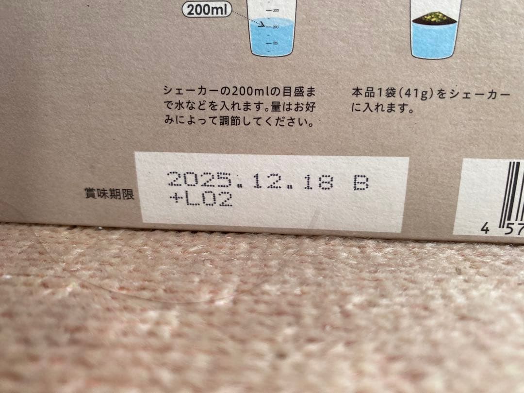 YOGINI FOOD 100 cacao 21包入り