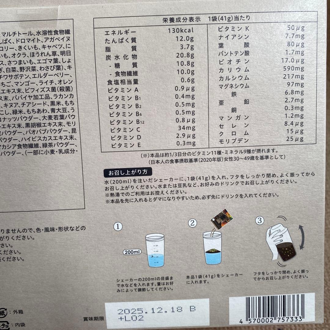 YOGINI FOOD 100 cacao 21包入り